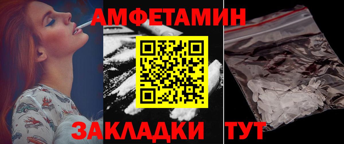Амфетамин  Вход с VPN  Кушва  Amphetamine 97%  Amphetamine 