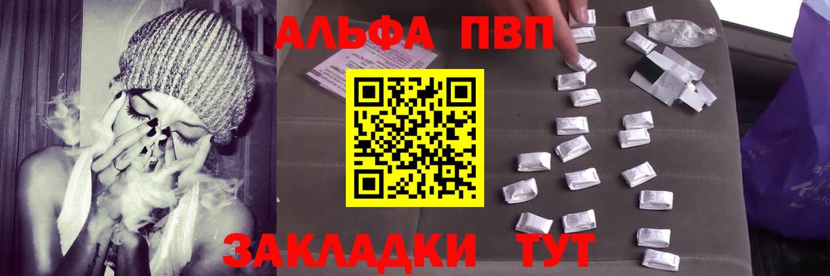 Альфа ПВП мука Кушва