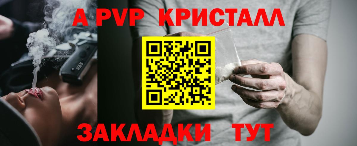 Кушва  A-PVP VHQ  Вход с VPN  APVP VHQ 