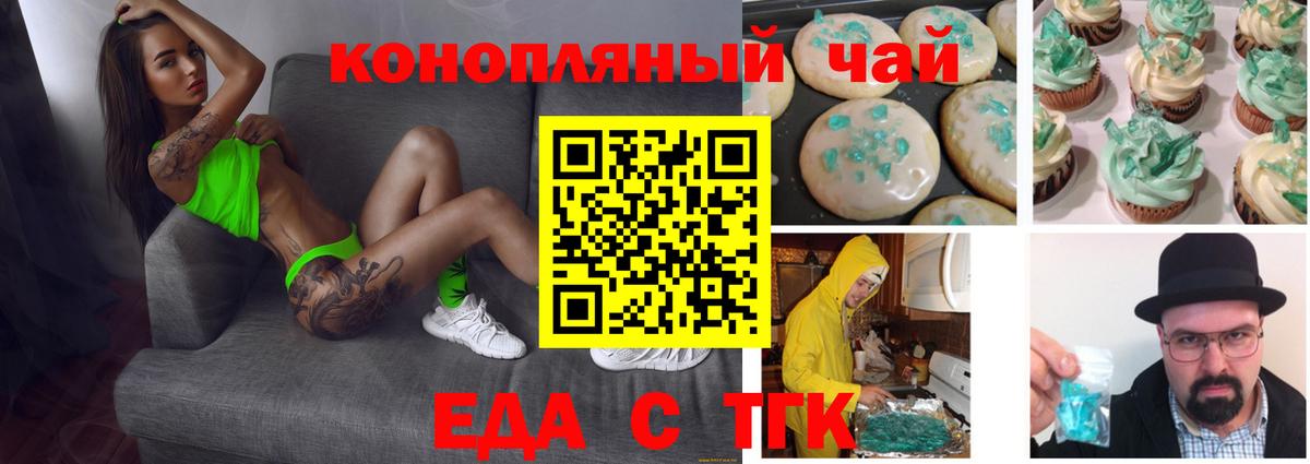 Кушва  Canna-Cookies конопля  Вход с VPN 