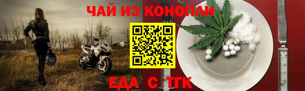 Печенье с ТГК конопля Кушва