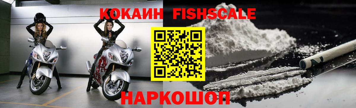 Кокаин 99% Кушва