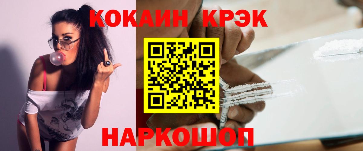 где купить наркотик  Cocaine Fish Scale  Cocaine  Вход с VPN  Кушва  Кокаин 98% 