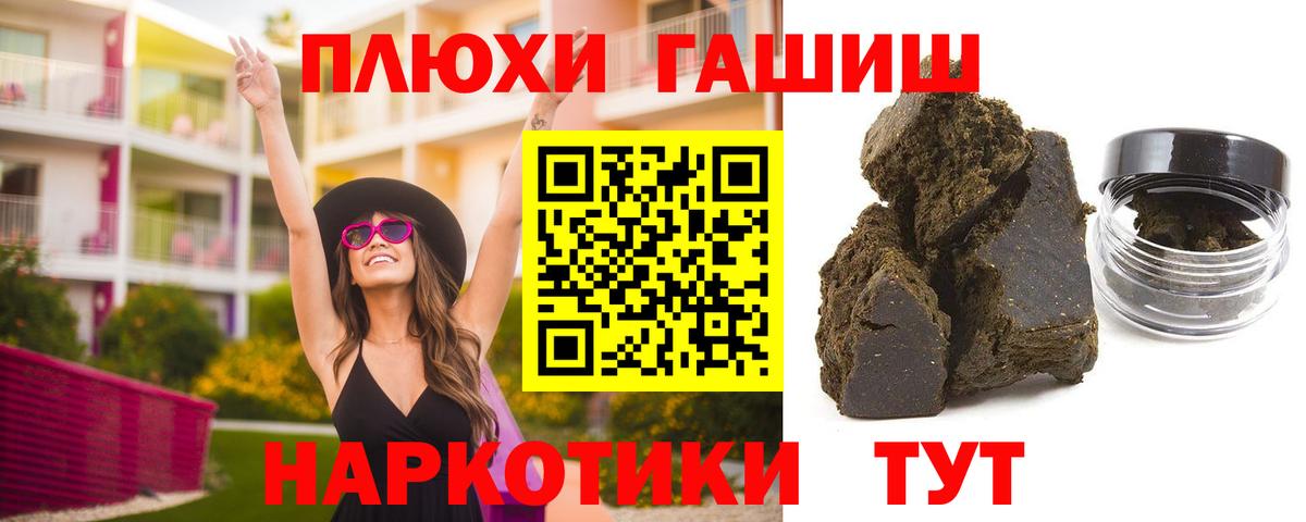 ГАШ  ГАШ хэш  Вход с VPN  Кушва  ГАШ 40% ТГК 