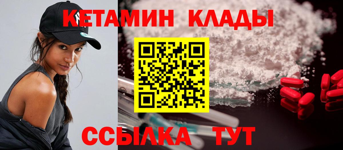 гидра ССЫЛКА  Кетамин ketamine  Вход с VPN  Кушва 