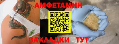 амфетамин Будённовск