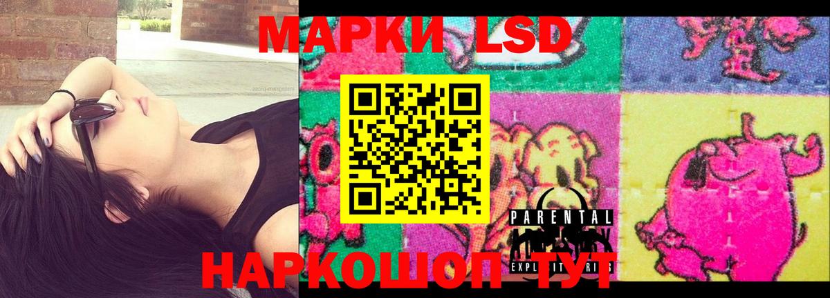 ЛСД экстази кислота  Вход с VPN  LSD-25 экстази ecstasy  Кушва 