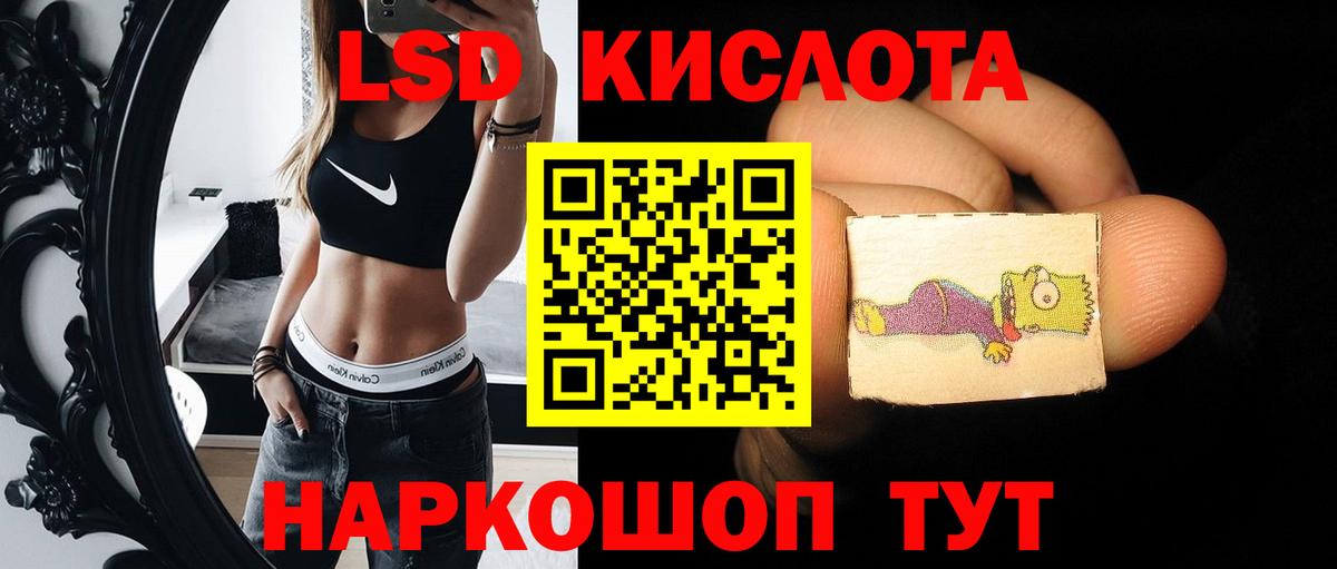 ЛСД экстази кислота Кушва