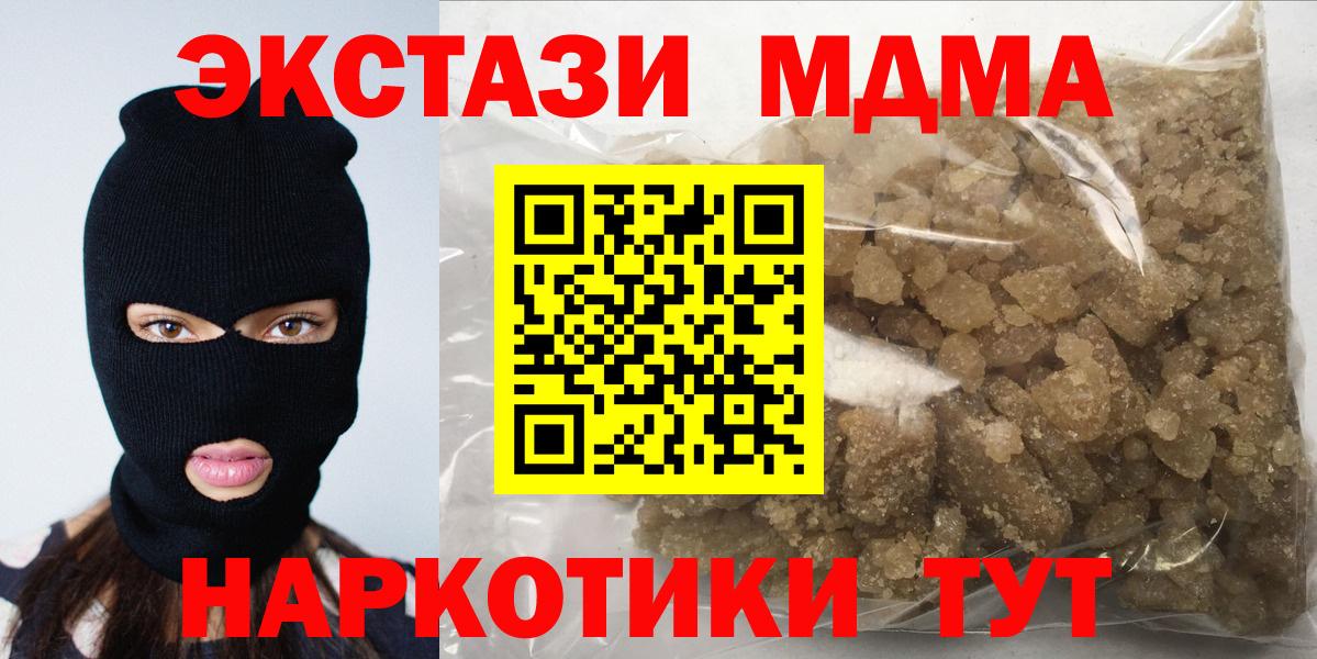Кушва  МДМА молли  MDMA  Вход с VPN 
