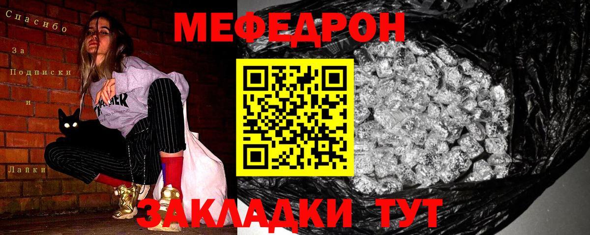 МЕФ 4 MMC  Меф  Вход с VPN  Кушва  Меф мяу мяу 