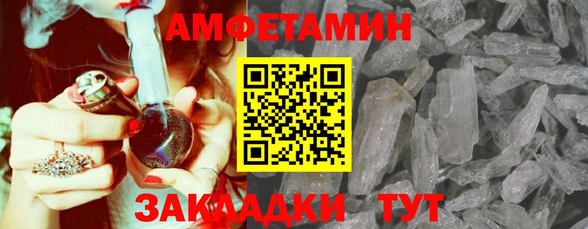 Первитин Methamphetamine  Вход с VPN  Первитин Methamphetamine  Кушва 