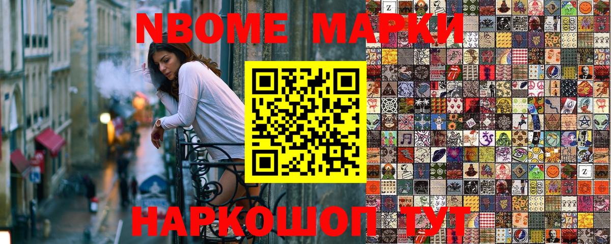 Марки N-bome 1,5мг  Марки N-bome  Кушва  Вход с VPN 