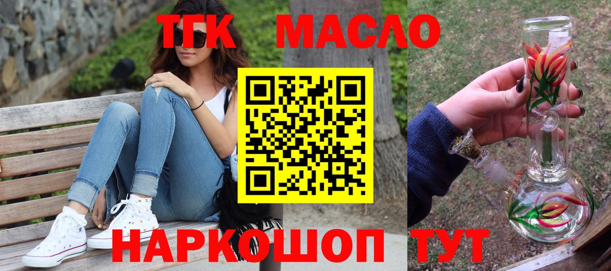 ТГК Wax  где купить наркотик  Вход с VPN  Кушва  ТГК THC oil 